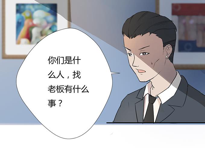 《被贩卖的童年》第六话穿好衣服再说话 第38页