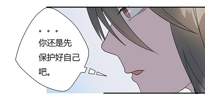 《被贩卖的童年》第六话穿好衣服再说话 第44页