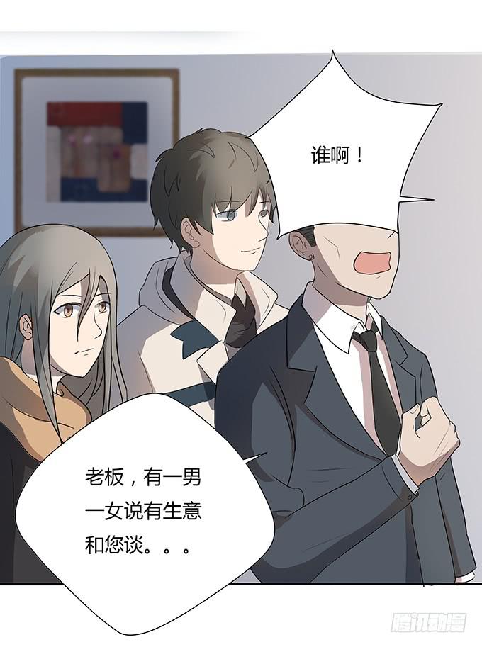 《被贩卖的童年》第六话穿好衣服再说话 第46页