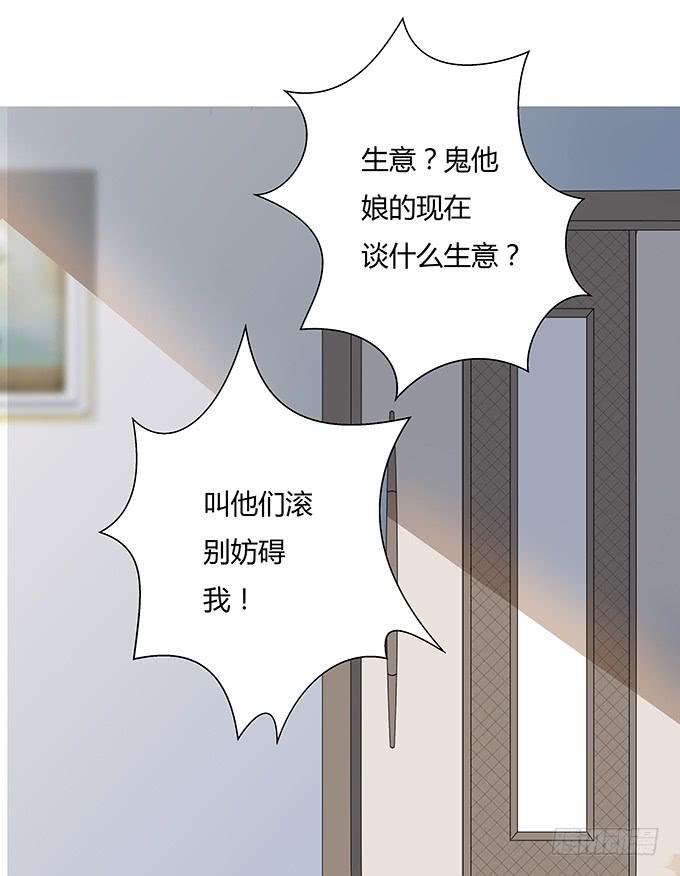 《被贩卖的童年》第六话穿好衣服再说话 第47页