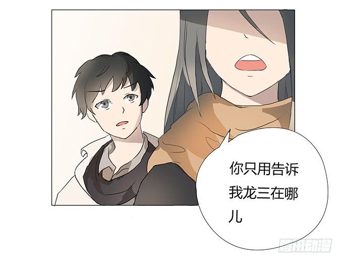 《被贩卖的童年》第六话穿好衣服再说话 第4页