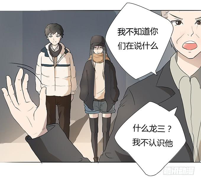 《被贩卖的童年》第六话穿好衣服再说话 第6页