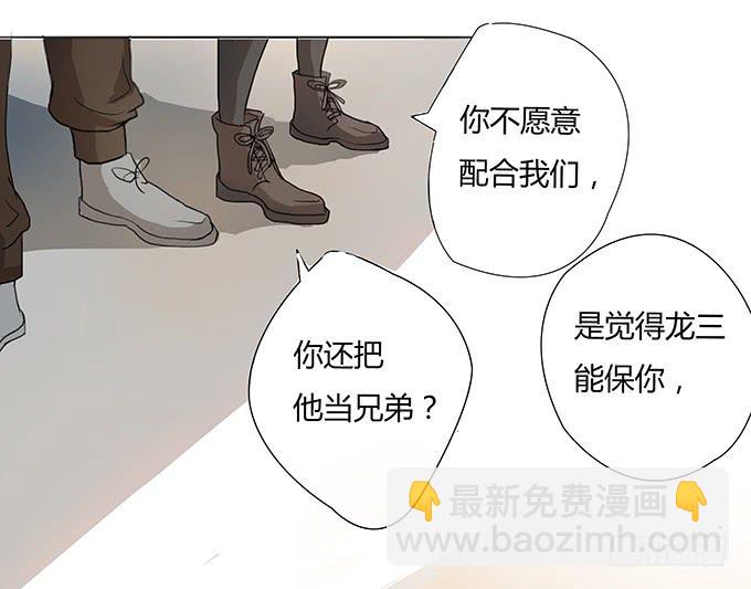 《被贩卖的童年》第六话穿好衣服再说话 第7页