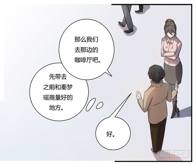 《被贩卖的童年》第八话龙三的夫人 第20页