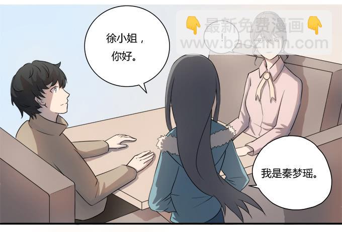 《被贩卖的童年》第八话龙三的夫人 第22页