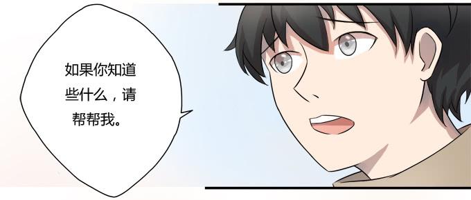 《被贩卖的童年》第八话龙三的夫人 第25页