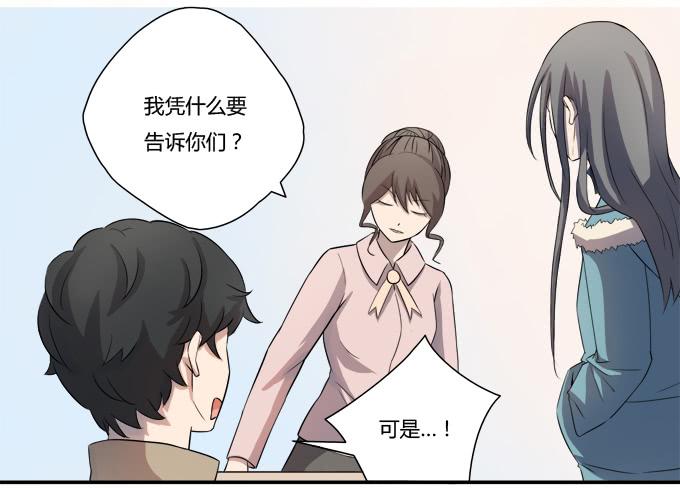 《被贩卖的童年》第八话龙三的夫人 第27页