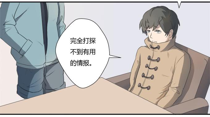 《被贩卖的童年》第八话龙三的夫人 第35页