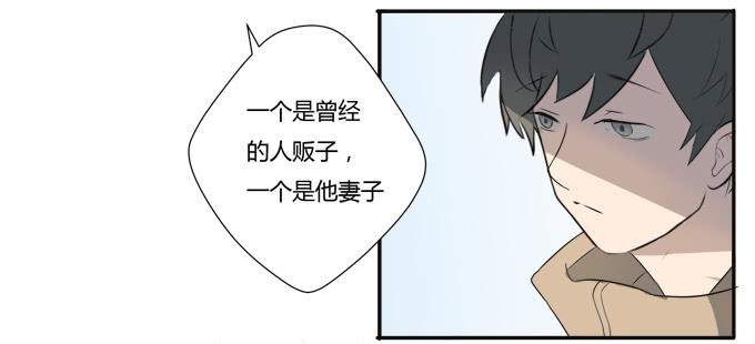 《被贩卖的童年》第八话龙三的夫人 第37页
