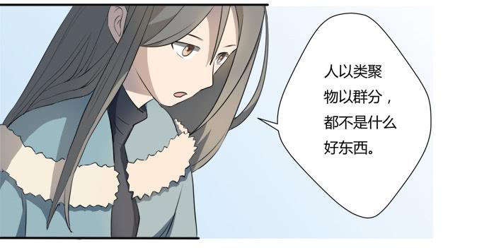 《被贩卖的童年》第八话龙三的夫人 第38页