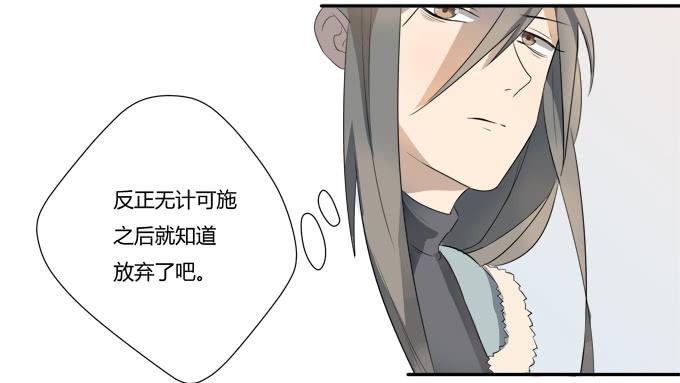 《被贩卖的童年》第八话龙三的夫人 第47页