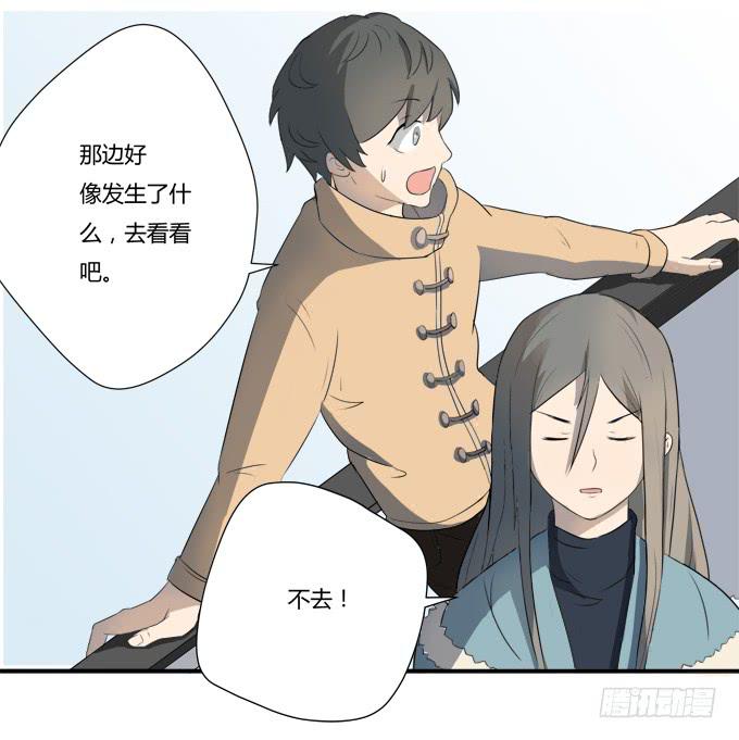 《被贩卖的童年》第八话龙三的夫人 第49页