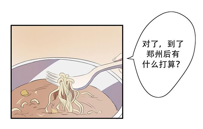 《被贩卖的童年》第一个目标 第17页