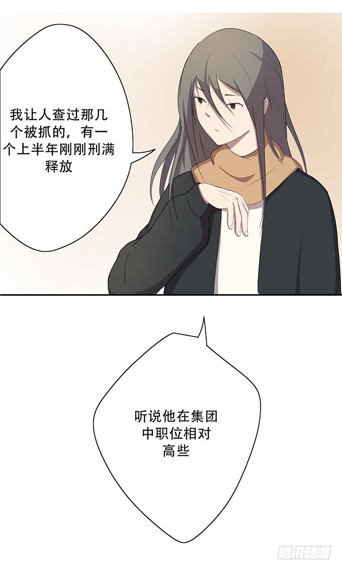 《被贩卖的童年》第一个目标 第21页