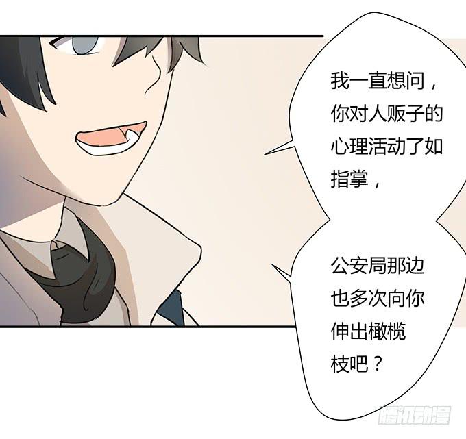《被贩卖的童年》第一个目标 第24页