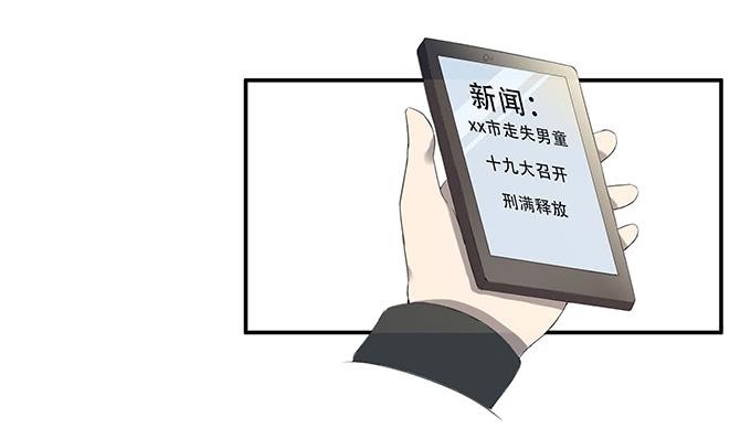 《被贩卖的童年》第一个目标 第9页