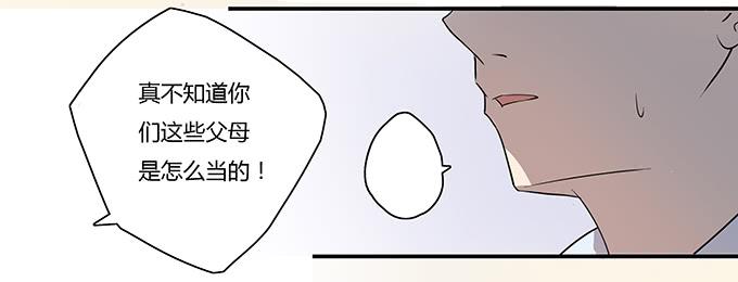 《被贩卖的童年》第九话血疑 第12页