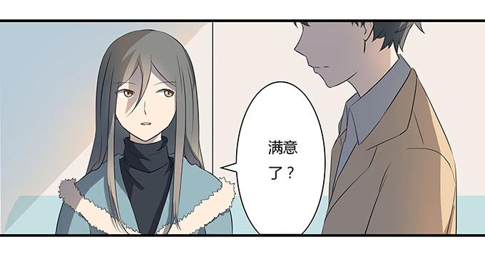 《被贩卖的童年》第九话血疑 第24页