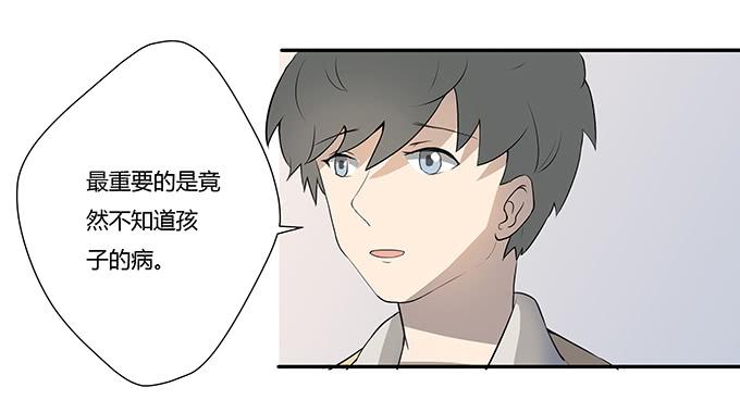 《被贩卖的童年》第九话血疑 第27页