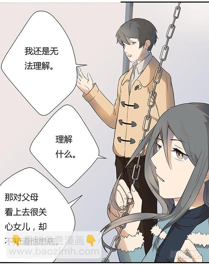 《被贩卖的童年》第九话血疑 第36页