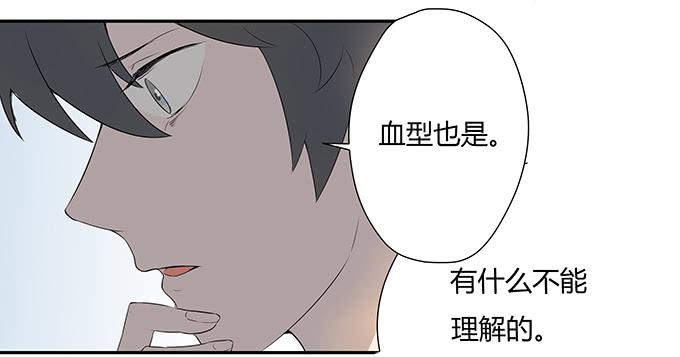 《被贩卖的童年》第九话血疑 第37页