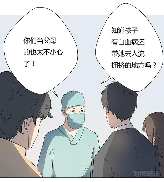 《被贩卖的童年》第九话血疑 第3页