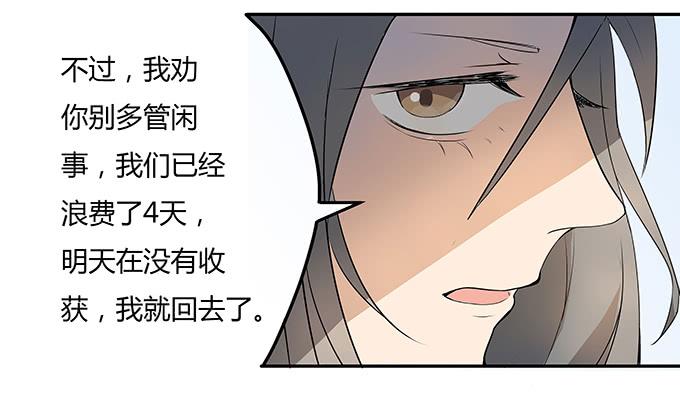 《被贩卖的童年》第九话血疑 第41页