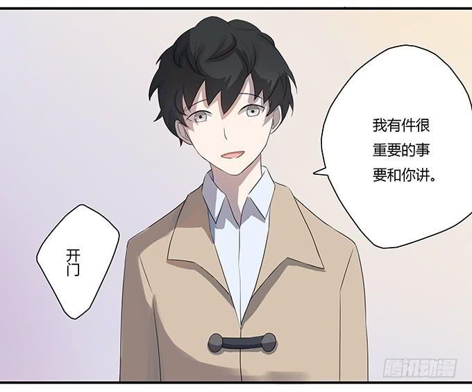 《被贩卖的童年》第九话血疑 第48页