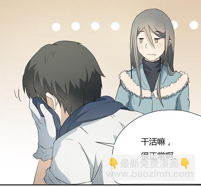 《被贩卖的童年》第十一话陪你去看星河 第11页