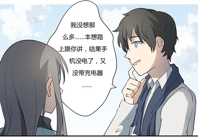 《被贩卖的童年》第十一话陪你去看星河 第17页