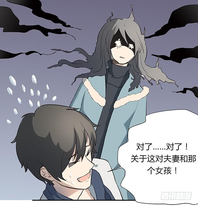 《被贩卖的童年》第十一话陪你去看星河 第18页