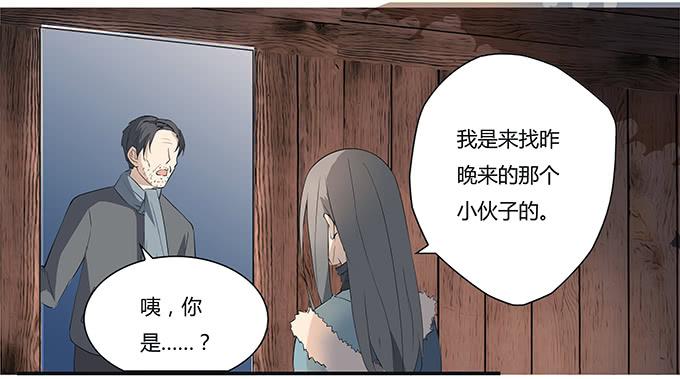 《被贩卖的童年》第十一话陪你去看星河 第1页