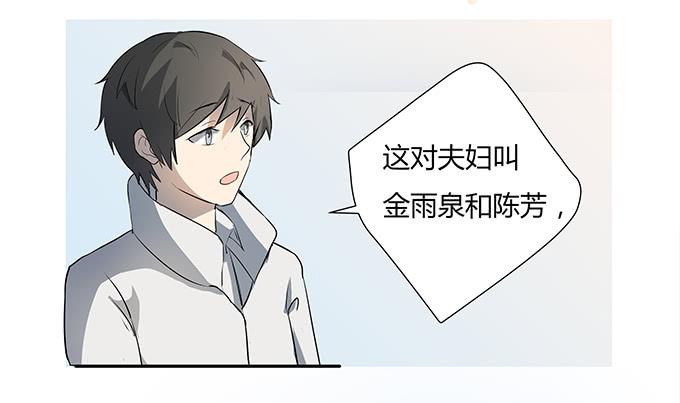 《被贩卖的童年》第十一话陪你去看星河 第22页