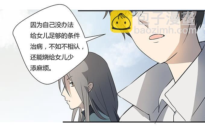 《被贩卖的童年》第十一话陪你去看星河 第26页