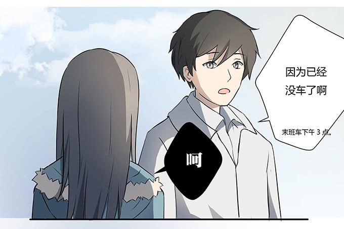 《被贩卖的童年》第十一话陪你去看星河 第30页