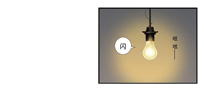 《被贩卖的童年》第十一话陪你去看星河 第36页