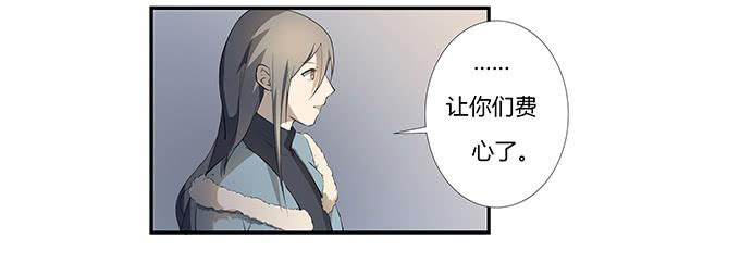 《被贩卖的童年》第十一话陪你去看星河 第39页