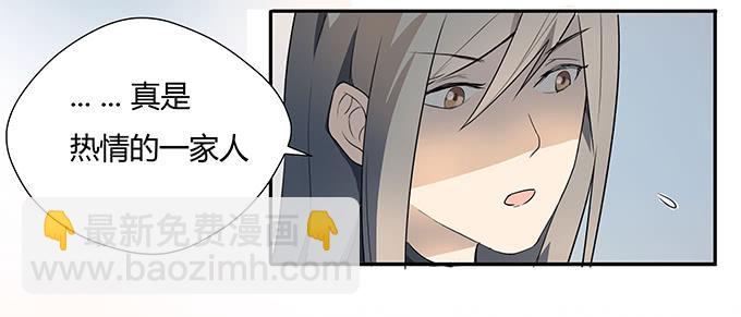 《被贩卖的童年》第十一话陪你去看星河 第48页