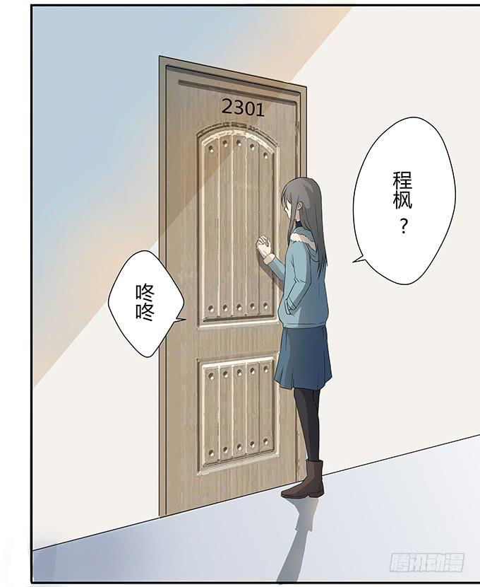 《被贩卖的童年》第十话失踪的程枫 第16页