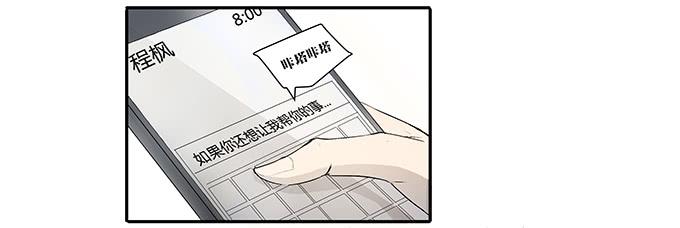 《被贩卖的童年》第十话失踪的程枫 第21页