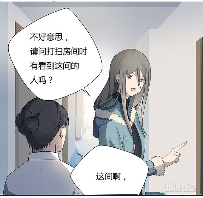 《被贩卖的童年》第十话失踪的程枫 第36页