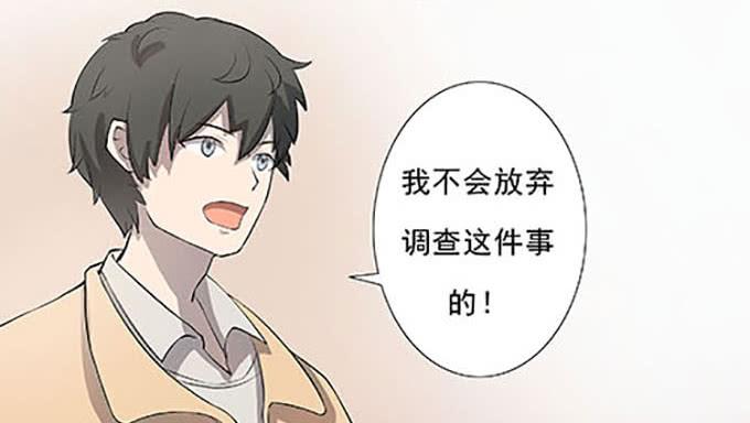 《被贩卖的童年》第十话失踪的程枫 第40页