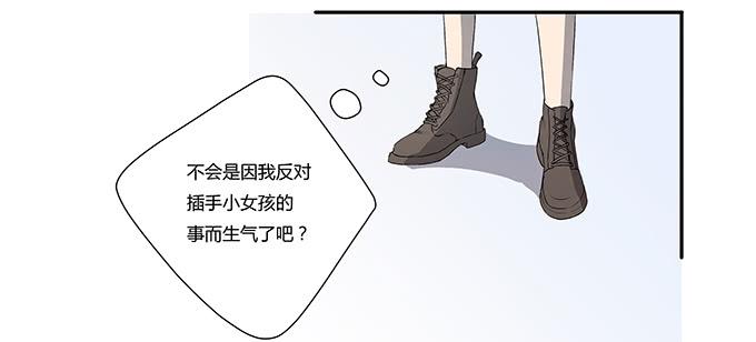 《被贩卖的童年》第十话失踪的程枫 第19页