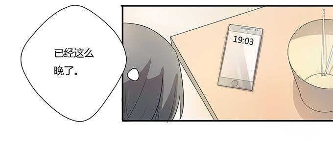 《被贩卖的童年》第十话失踪的程枫 第29页