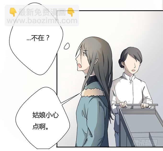 《被贩卖的童年》第十话失踪的程枫 第35页