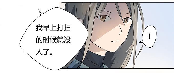 《被贩卖的童年》第十话失踪的程枫 第37页