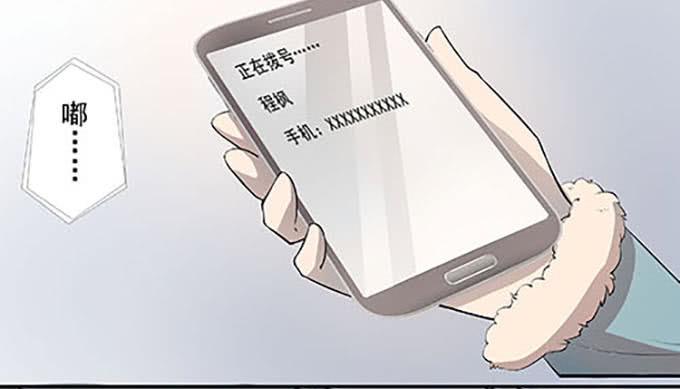 《被贩卖的童年》第十话失踪的程枫 第42页
