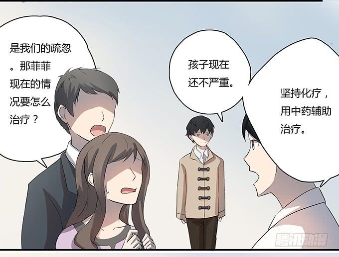 《被贩卖的童年》第九话血疑 第10页