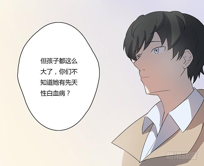 《被贩卖的童年》第九话血疑 第11页
