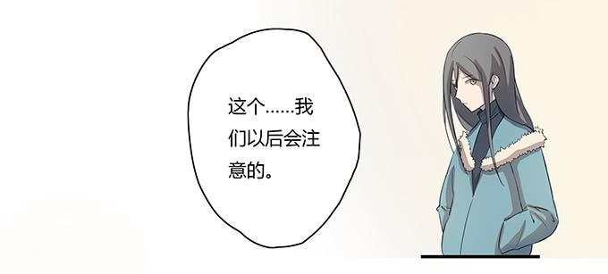 《被贩卖的童年》第九话血疑 第13页